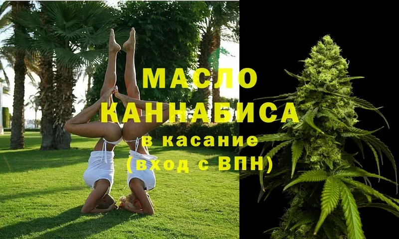 ТГК THC oil  купить наркоту  Майкоп 